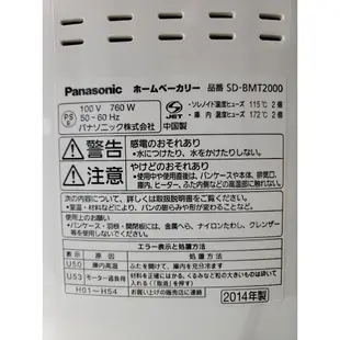 (二手) Panasonic 麵包機 SD-BMT2000 全自動麵包機 麵包機 製麵包機 烤麵包機