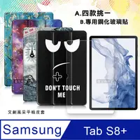 在飛比找PChome24h購物優惠-VXTRA 三星 Samsung Galaxy Tab S8