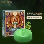 一般貿易 泰國VOODOO蛇毒綠色手工皂手工精油潔麵皂 深層清潔毛孔