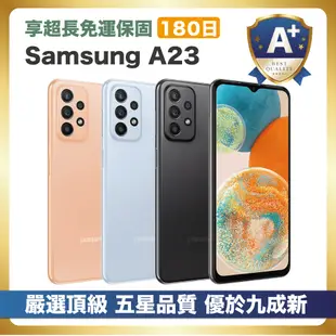 【嚴選A+福利品】SAMSUNG Galaxy A23 (6G/64G) 6.6 吋 優於九成新