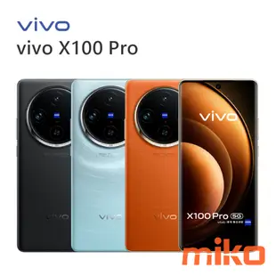 VIVO X100 Pro