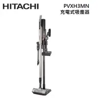 在飛比找蝦皮商城優惠-HITACHI日立 PVXH3M 直立/手持式兩用無線吸塵器