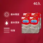 【DUREX 杜蕾斯】超薄裝更薄型保險套10入*4盒(共40入 保險套/保險套推薦/衛生套/安全套/避孕套/避孕)