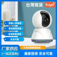 在飛比找蝦皮商城精選優惠-xiaomi 小米供應鏈 智慧攝影機 雲台版 AI人形偵測 