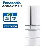 Panasonic國際牌 501L 六門變頻日本製電冰箱 晶鑽白 NR-F507VT-W1