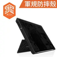 在飛比找momo購物網優惠-【STM】Surface Pro 8 Dux Shell f