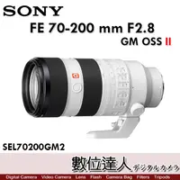 在飛比找蝦皮購物優惠-【數位達人】SONY FE 70-200mm F2.8 GM