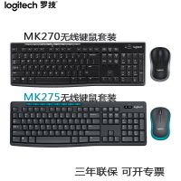 logitech羅技MK270光電無線鍵鼠套裝MK275多媒體鍵盤滑鼠套件原裝 UJWY