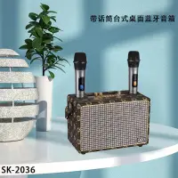 在飛比找露天拍賣優惠-SK-2036無線麥克風k歌音響雙人話題合唱手機藍牙音箱家用