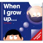 WHEN I GROW UP／透明膠片書