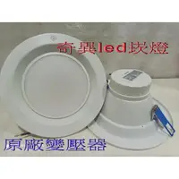 在飛比找蝦皮購物優惠-奇異15w 17w led崁燈 6吋崁燈 白光5000k 6