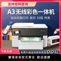 在飛比找樂天市場購物網優惠-【台灣公司保固】HP7740彩色A3打印自動雙面復印一體機家