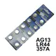 【酷露馬】AG13電池 (1顆2元)鈕扣電池 AG13 LR44 電池 HL001