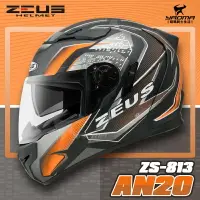 在飛比找樂天市場購物網優惠-贈好禮 ZEUS安全帽 ZS-813 AN20 消光黑橘 Z