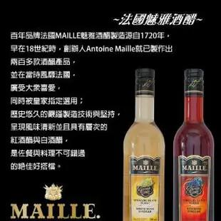 MAILLE 魅雅 紅酒醋#白酒醋#雪莉醋 MAILLE Red/White Vinegar 500g