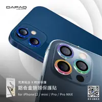 在飛比找松果購物優惠-Dapad【Apple】iPhone 12 Pro (6.1