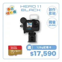 在飛比找蝦皮購物優惠-◄WRGO►GOPRO品牌(公司貨) GoPro HERO1