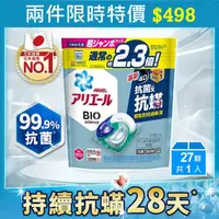 在飛比找屈臣氏網路商店優惠-日本 P&G ARIEL ARIEL 4D抗菌抗蟎洗衣膠囊2