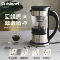 在飛比找e-Payless百利市購物中心優惠-【美國Cuisinart美膳雅】1L多功能咖啡茶飲萃取壺 F