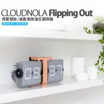 荷蘭 CLOUDNOLA FLIPPING OUT 壁掛 桌面 兩用 復古 翻頁鐘 金屬機身