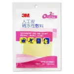 3M TEGADERM (薄款) 人工皮親水性敷料 (滅菌) 10X10CM 2片入 專品藥局 【2006776】