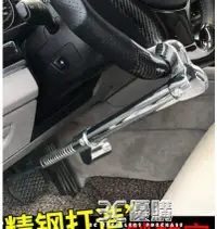 在飛比找樂天市場購物網優惠-汽車用鎖具方向盤鎖防盜小車車鎖防身車把安全剎車車頭油門離合器