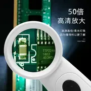 一眸 50倍放大鏡充電式帶LED燈高清高倍60老人閱讀鑒定維修1000便捷式古董文玩銀元專用100