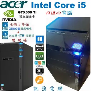 宏碁Aspire M1930 Core i5 四核Win10獨顯電腦主機、SSD/傳統雙硬碟『適遊戲、繪圖、影音、文書』