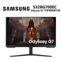 在飛比找ETMall東森購物網優惠-SAMSUNG 三星 S32BG700EC 32吋 Odys