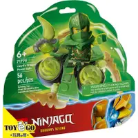 在飛比找蝦皮商城優惠-樂高LEGO NINJAGO 旋風忍者 勞埃德的龍威旋風忍術