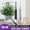 【MOLIJIA 魔力家】M183-USB充電式電動沖牙機(BY010083)