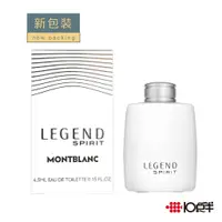 在飛比找蝦皮商城優惠-MONT BLANC 萬寶龍 傳奇白朗峰 男性淡香水 迷你小