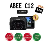 ABEE 快譯通 DVR ABEE C12 1080P 單鏡頭行車紀錄器(車麗屋) 現貨 廠商直送