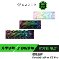 在飛比找蝦皮商城優惠-Razer 雷蛇 Deathstalker V2 Pro T