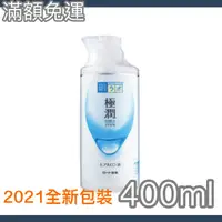 在飛比找樂天市場購物網優惠-【$299免運】免運費 【台灣公司貨】ROHTO 日本肌研 