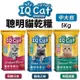 IQ Cat 聰明貓乾糧 5Kg 成貓飼料 貓飼料 貓糧『Chiui犬』