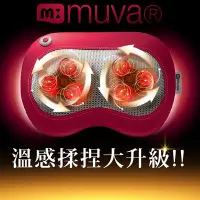 在飛比找Yahoo!奇摩拍賣優惠-【聖德愛】Sunlus三樂事 muva 元氣熱摩枕(紅) S