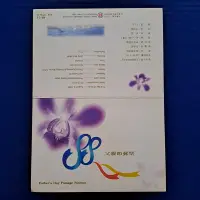 在飛比找Yahoo!奇摩拍賣優惠-【大三元】護票卡-空卡~特402父親節郵票(88-14)