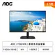 [欣亞] 【27型】AOC 27B2HM2 液晶螢幕 (HDMI/VA/4ms/100Hz/不閃屏/低藍光/無喇叭/三年保固)