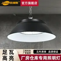 在飛比找樂天市場購物網優惠-ufo工礦燈廠房照明燈超亮200w車間倉庫燈罩庫房工廠工業l