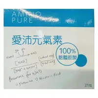 在飛比找蝦皮購物優惠-愛沛元氣素 L-glutamine 麩醯胺酸 21包/盒