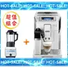 《搭贈冰沙果汁機@可現折》Delonghi ECAM 45.760.W 迪朗奇 頂級款 義式全自動咖啡機