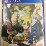 PS4 火影忍者 終極風暴4 慕留人傳 1-4合輯 中文 日文 光碟無刮 NARUTO 漩渦鳴人 博人傳