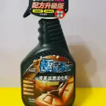 瘋狂小舖-TS-96 CAPRO 極銳澤2代 皮革滋潤活化乳 皮革乳 車用皮革保養 車用皮椅保養 皮革護理 TS96