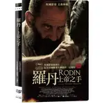 台聖出品 – 羅丹：上帝之手 DVD – 由文森．林頓、依莎．愛吉琳、賽芙琳．卡尼爾主演 – 全新正版