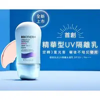 在飛比找Yahoo!奇摩拍賣優惠-╭＊美麗無時差保養館 ＊╯BIOTHERM 碧兒泉 極致抗光