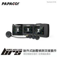 在飛比找Yahoo!奇摩拍賣優惠-【brs光研社】PAPAGO TireSafe D10E 胎