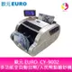 分期0利率 歐元 EURO CY-9002多功能全自動台幣/人民幣點驗鈔機