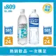 【礦沛 x 寶礦力】CrystalValley礦沛氣泡水585ml(24瓶/箱)+寶礦力水得580ml (24瓶/箱)