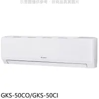 在飛比找COCORO Life優惠-格力 變頻分離式冷氣【GKS-50CO/GKS-50CI】